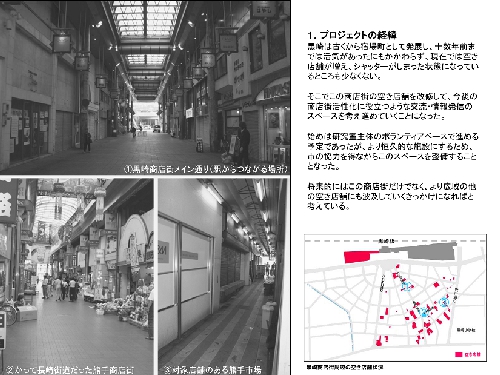 熊手宿交流スペースプレゼ _まとめ-2.jpg